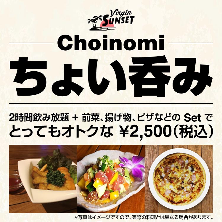 choinomi