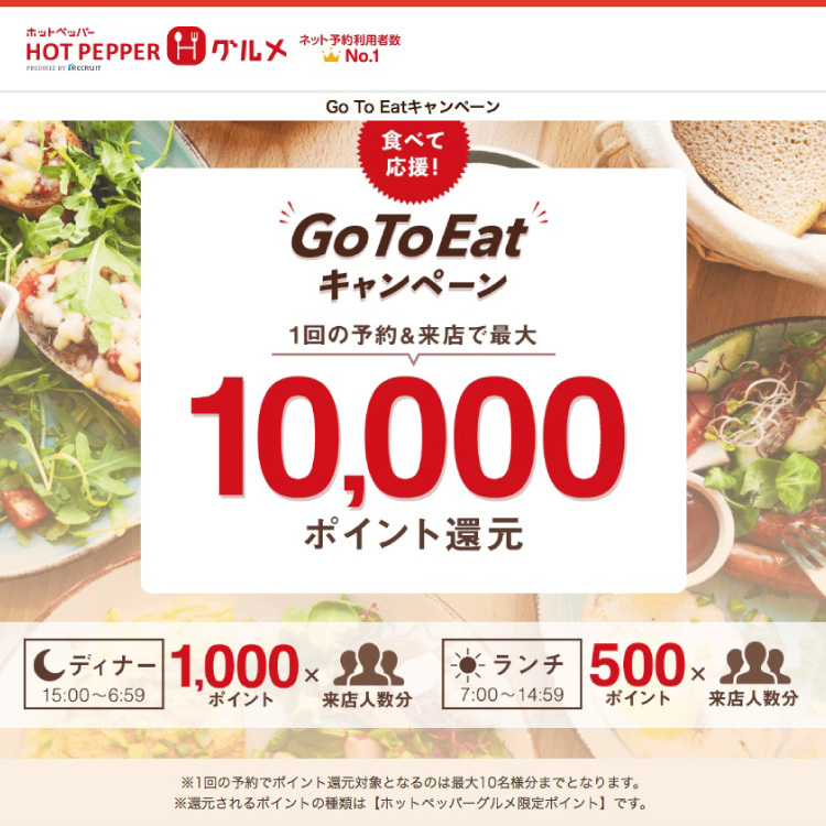 gotoeat